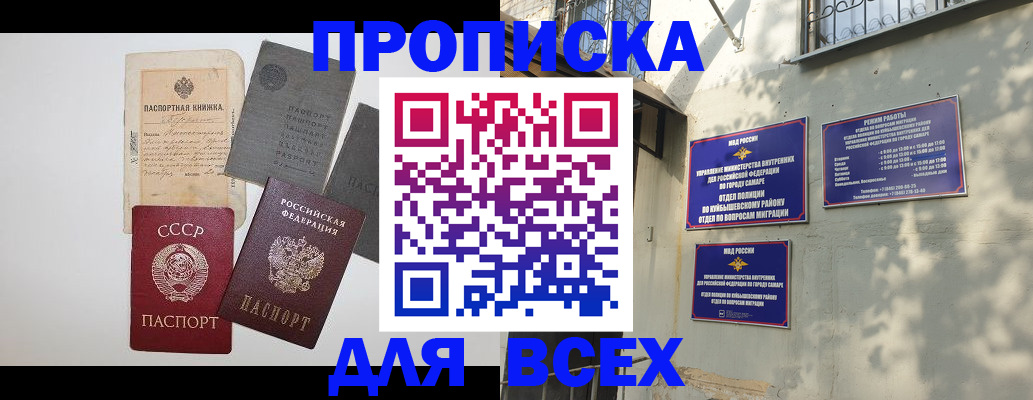 прописка от собственника в Буйнакске