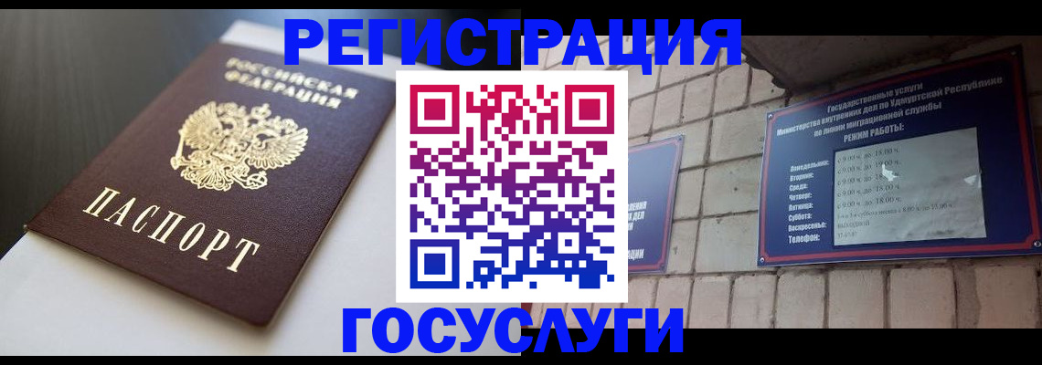 временная регистрация для школы в Буйнакске
