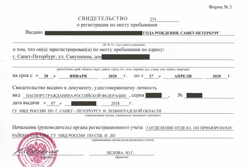 временная регистрация в Буйнакске временная регистрация в Буйнакске